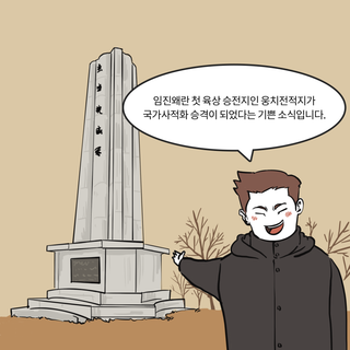 [웹툰] 주완이의 슬기로운 완주 생활 EP. 9