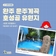 완주 운주계곡 평상 명당, 호성골 유원지에서 즐기는 7월의 꿀휴가