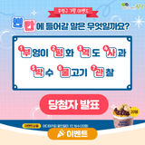 [7월 이벤트]빈칸에 들어갈 말은 무엇일까요? <당첨자 발표>