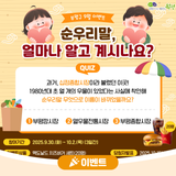 [9월 이벤트]순우리말, 얼마나 알고 계시나요?