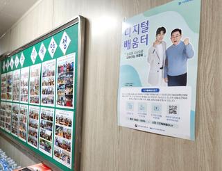 디지털교육으로 만드는 차별없는 세상, 이주여성들에게 도전과 취업의 기회까지! (제11기 제주시 SNS 시민기자단 글로벌팀 팸투어)