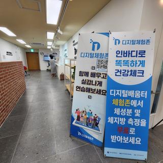 VR, 키오스크, 인바디까지 제주 무료 디지털 체험존!