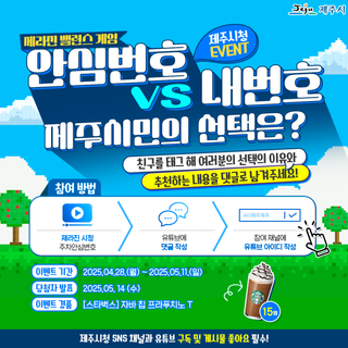 [이벤트]제라진 밸런스~게임!