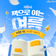 여름방학, 도서관에서 만나는 풍성한 이야기들