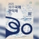 제30회 제주국제관악제 & 제20회 제주국제관악콩쿠르 개최!