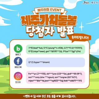 [당첨자 발표]✨ 따뜻한 돌봄, 함께 느껴보세요 ✨