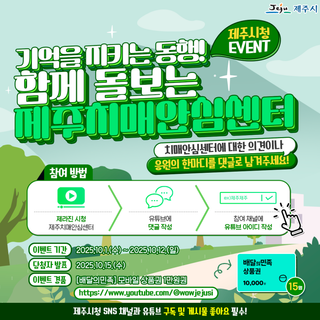 [이벤트]  다시 찾아온 꽃과 같은 시절