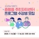 증평읍 주민자치센터 프로그램 수강생 모집 안내