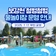 보강천 첨벙첨벙 물놀이장 운영 안내 / 2025. 7. 17. 부터 운영