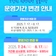 보강천 첨벙첨벙 물놀이장 운영기간 변경 안내