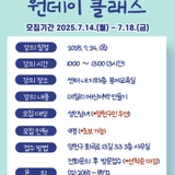 양천구 가방 소공인지원센터 2025년 제4기 ‘원데이클래스’ 수강생 모집 | 메신저백 만들기