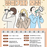 양천구 소식 명예기자 모집