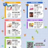 (8/1부터 신청) 양천구 책쉼터 8월 문화프로그램 참여 안내