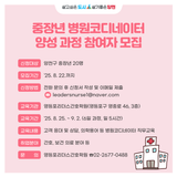 2025년 양천구 중장년 취업연계 프로그램 참여자 모집