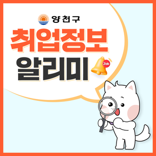 [1월 1주차] 취업 정보