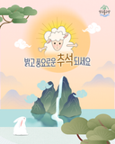 한가위 달처럼 밝고 풍요로운 추석 되세요