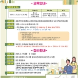 2025년 『공동주택 관리(경리)사무원 양성과정』 참여자 모집
