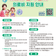 양주시 구강보건센터 『아토피·천식 예방관리사업』 운영