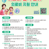 『아토피·천식 예방관리사업』 연령, 신청자격 대폭 확대운영