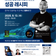 『AI시대, 성장하는 사람의 시크릿-성공레시피』 특별 강연 개최