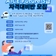 디지털역량강화센터, 초등학생 『AICE Future 3급 자격증』 과정 운영