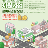 2025년 양평군 청년인턴십 지원사업 참여사업장 모집