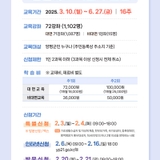 2025년 상반기 양평군 평생학습센터 프로그램 학습자 모집