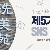 양평에서 펼쳐지는 2025 슈퍼탤런트 오브 더 월드