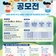 제3차 황당규제 공모전