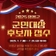 양평군 군민대상 수상 후보자를 추천해 주세요!