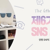 양평 SNPE 자세교정부터 힐링까지, 나를 위한 작은 변화