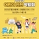 2025 어린이 안전 박람회 안내