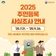 2025 주민등록 사실조사 안내