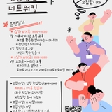 2025 전입청년 네트워킹 참여자 모집