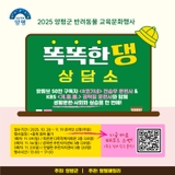 반려동물 교육문화행사 「똑똑한댕 상담소」 참가자 모집