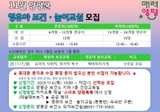 2025년 11월 양평군 영유아 보건·놀이교실 모집