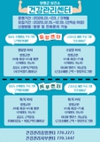 2026년 건강관리센터(2개소) 정규프로그램 대상자 모집