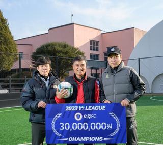 더 넓은 세계로 비상(飛上), 여주FC [2024년_1월호]