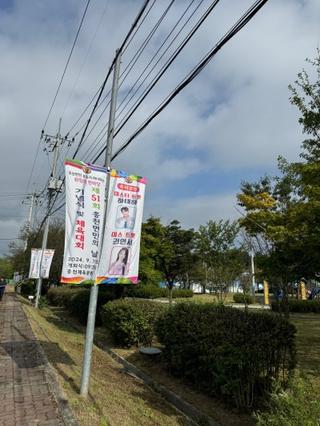 흥천면민 화합의 한마당