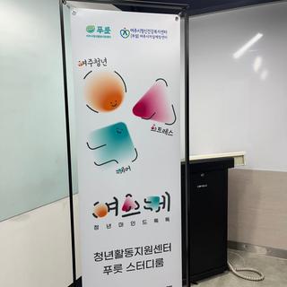 스트레스 날리고 마음에 여유를, 여주시 청년 ‘여스케’ 프로그램