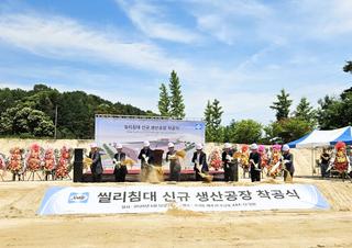 글로벌 침대 브랜드 씰리(Sealy), 여주 오금동에서 새 출발