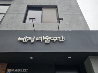 제39회 여주은모래사진동우회 정기 회원전 참석기