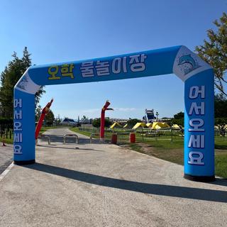 여름엔 물놀이! 여주시 오학 물놀이장 개장