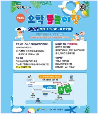 햇볕은 쨍쨍, 더위를 피해 시원한 물놀이를 떠나 보자