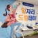 폭우️ 속에도 이어진 희망의 발걸음☀️… ‘2025 여주시 7월 일자리드림데이’ 성황리에 마무리