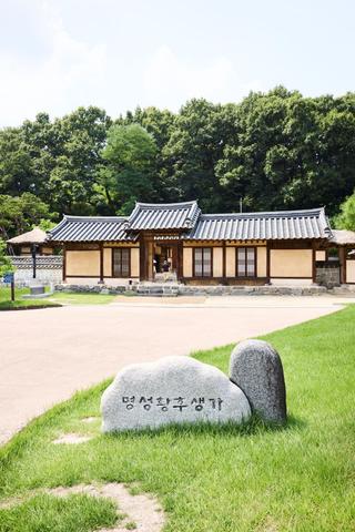 역사적 가치와 의미를 되새기는 명성황후생가유적지 [2025년_8월호]