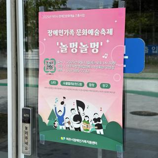 장애인가족 문화예술축제 ‘놀멍놀멍’, 음악과 함께하는 따뜻한 어울림