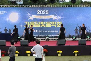 “작은 마을 대형음악회”