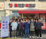 2025 중앙동 1지역 도시재생 상인 역량 강화 컨설팅 메뉴 시식 품평회