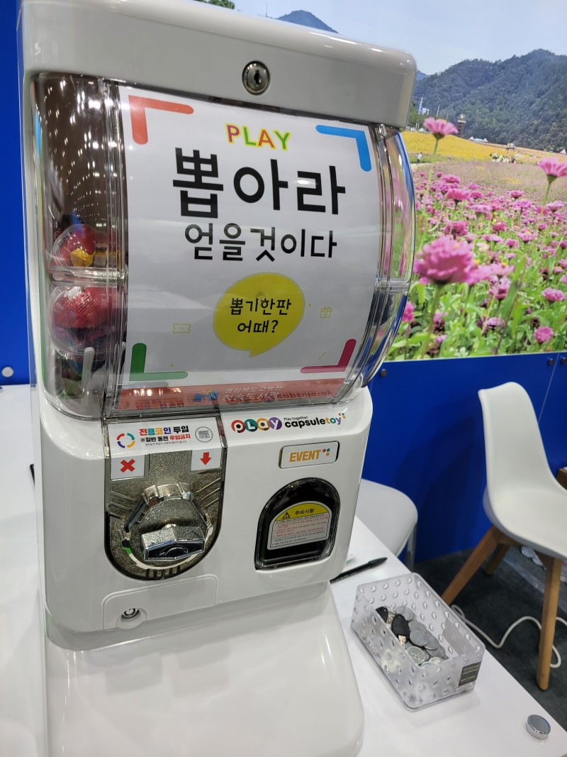 영천 박람회 , 경상북도 평생학습 박람회 방문 후기 | 경상북도 영천시 | 웰로